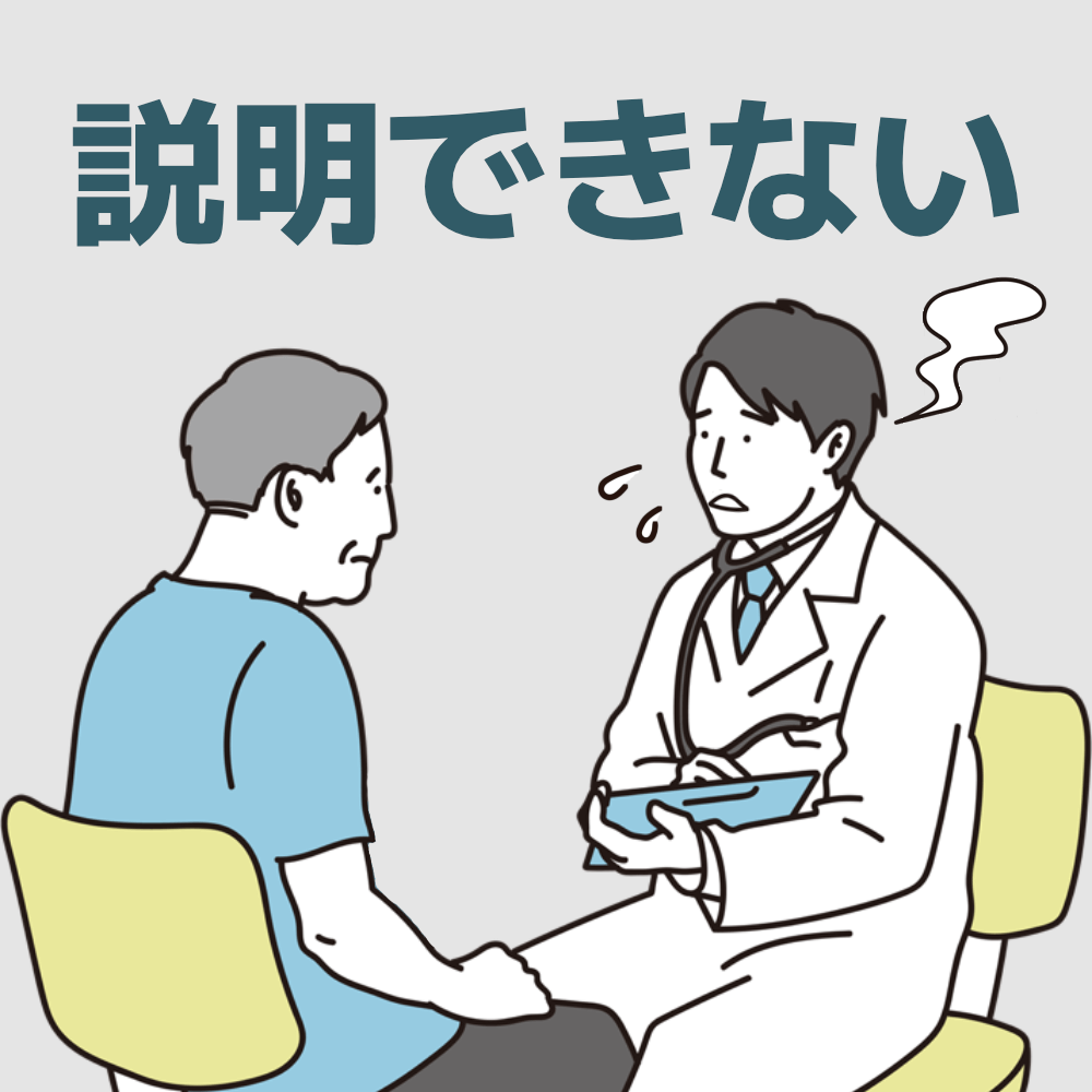 あがり症を改善した人の事例1　早口、つまり、小声になるなどあがってしまい患者に治療の説明ができなかった歯科医が、セミナーで何を学び、臨機応変にスムーズに話ができるようになったかのビフォーアフターを紹介しています。