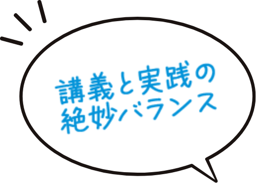 無料体験いただくベーシックコースでは、講義と実践を絶妙なバランスで行い、話し方を学んでゆきます。無料体験ではまるまる1講座体験できます。絶妙なバランスをご体験ください。