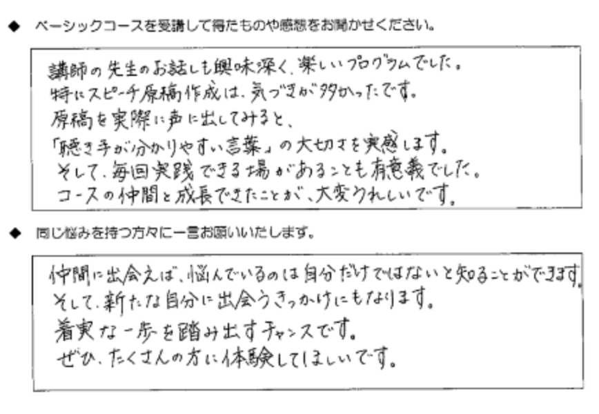 会社員40代のアンケート結果